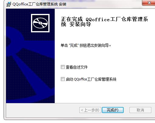 QQoffice工厂仓库管理系统