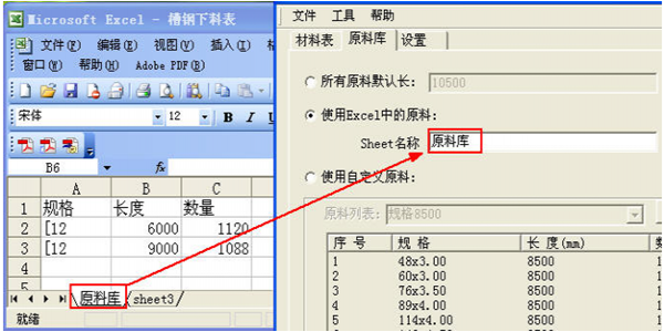 天良钢结构网架排料优化