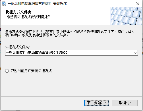 一帆风顺电动车销售管理软件