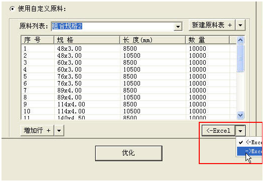 天良钢结构网架排料优化