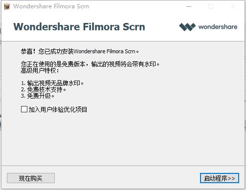 Wondershare Filmora Scrn