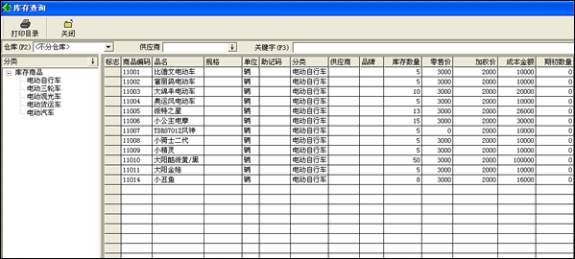 一帆风顺电动车销售管理软件