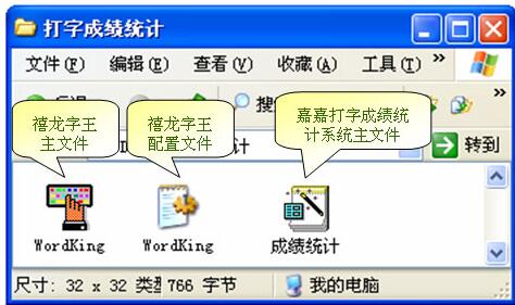 嘉嘉打字成绩管理系统