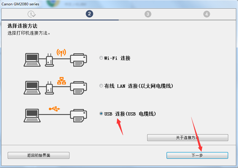 佳能canongm2080打印机驱动官方版v10