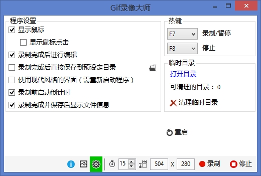 截图