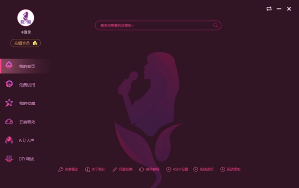 婲姬变声器