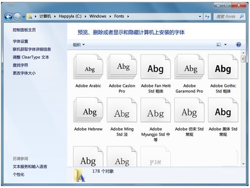 截图