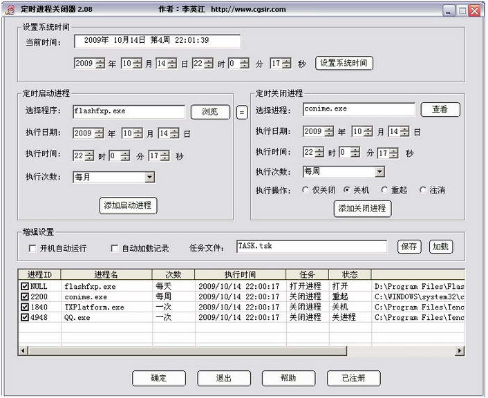 截图