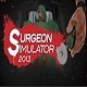 外科模拟2013官方版 v1.0