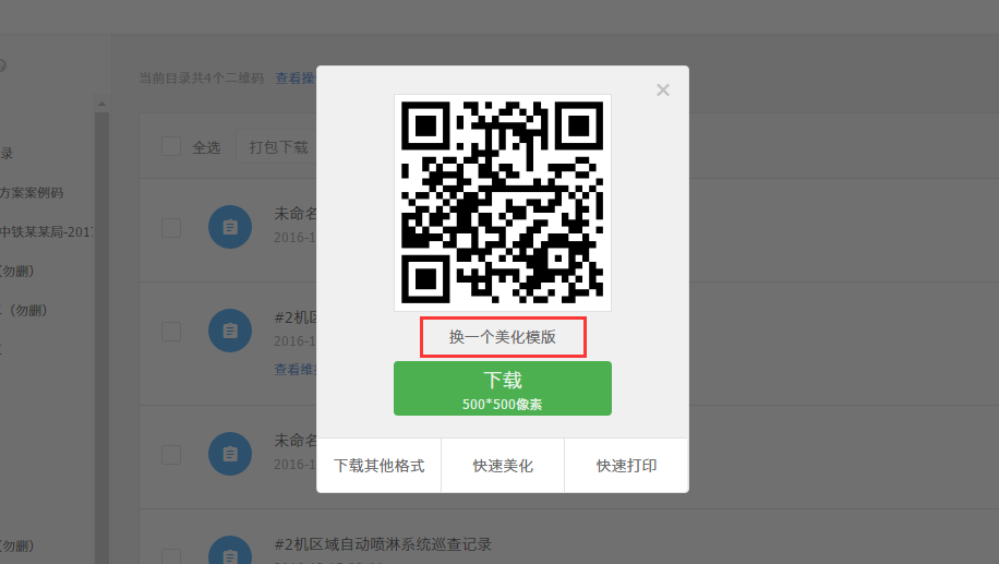 截图