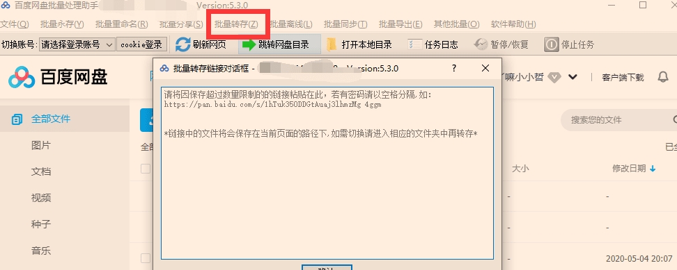 截图