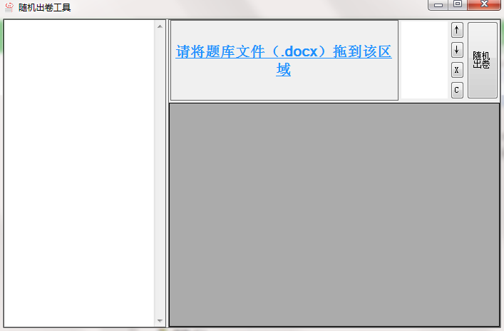 截图