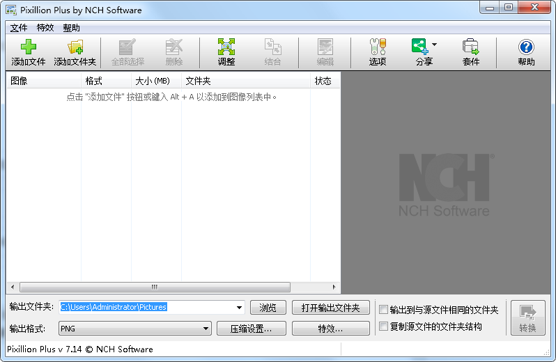 截图