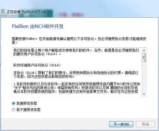 截图