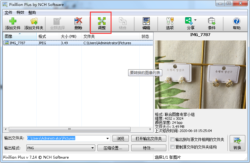 截图
