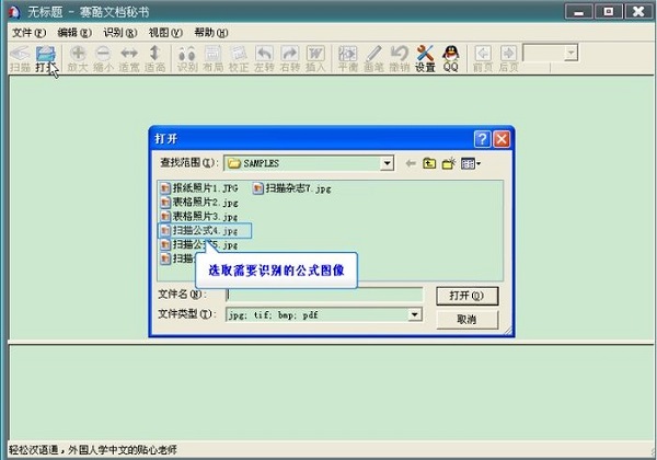 截图