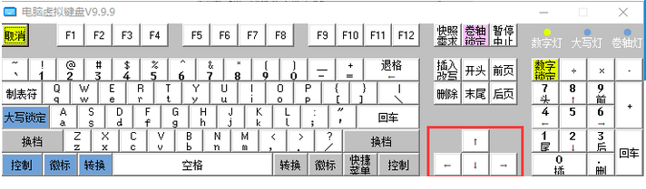 Pg电子模拟器电脑虚拟键盘下载(图4)