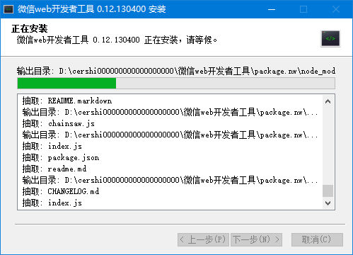 截图