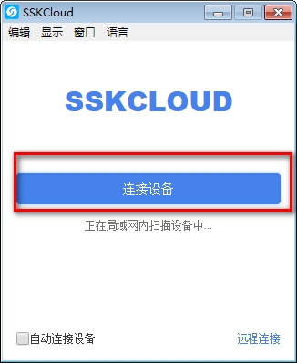 截图