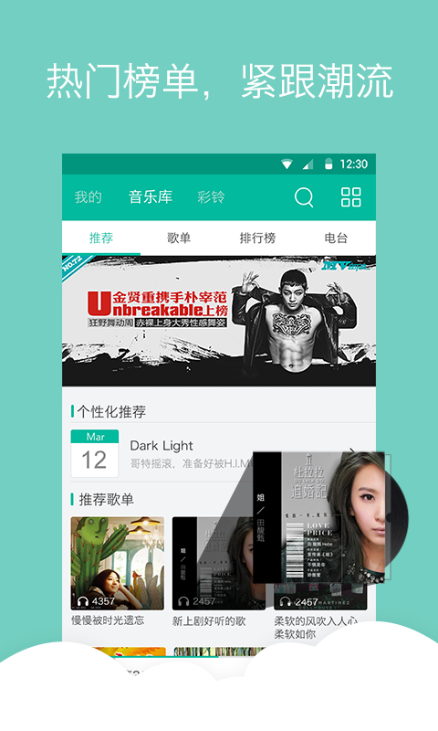 爱音乐