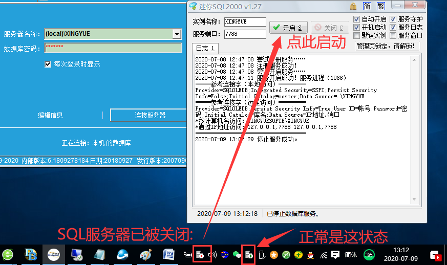 截图
