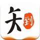 知到极速版