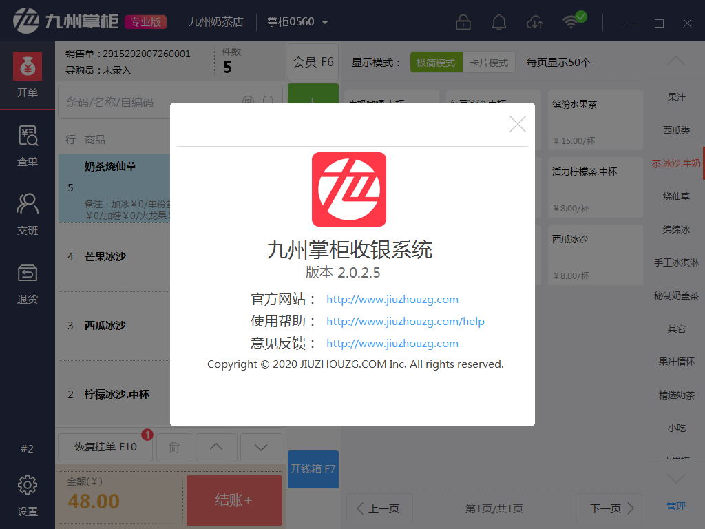 截图