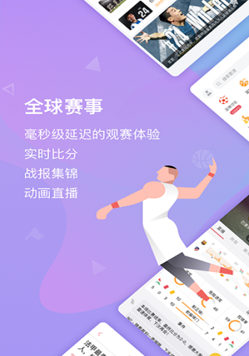 雷速体育