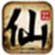 修仙狂徒