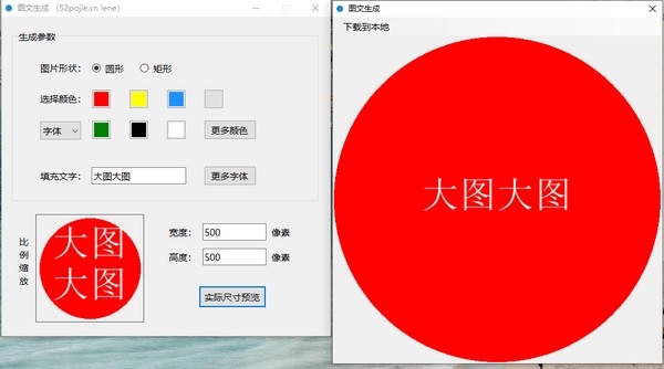截图