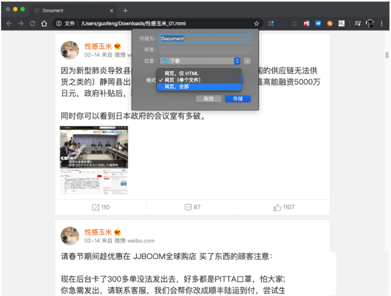 截图