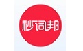 秒词邦