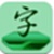 方正盛世楷书简体