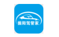 振阳驾校管理软件