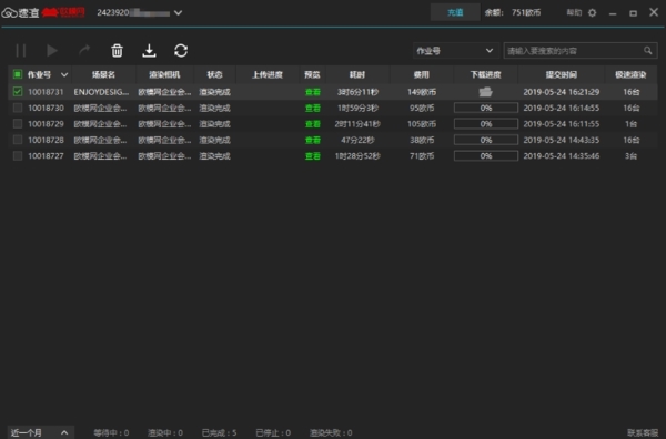 速渲二线效果图渲染官方版v4.3.0.3.4