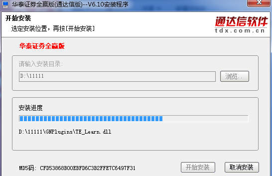 联合证券通达信版