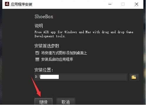ShoeBox正式版v3.5.2