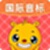 英语国际音标