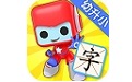 布布识字