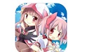 魔法少女小圆外传