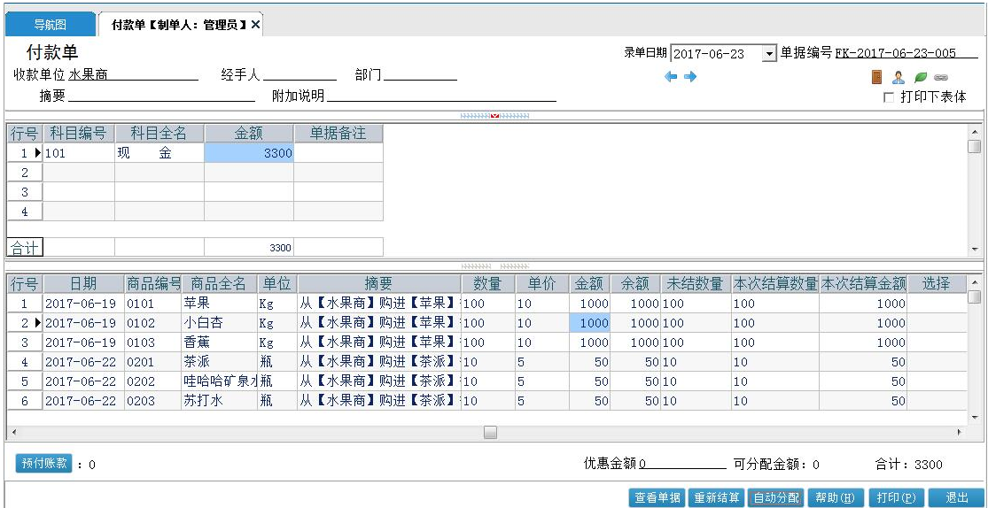 管家婆辉煌版