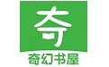 奇幻书屋