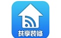 共享装修帮
