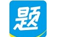 神创题库