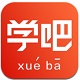 学吧
