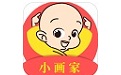 小画家