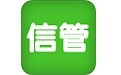 信管网