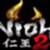 仁王2：平安京讨魔传