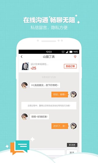 转转