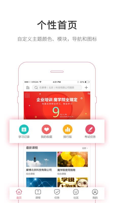 截图
